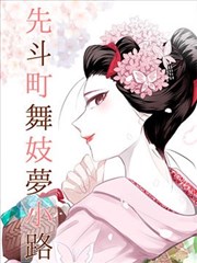 犬川庄助角色图